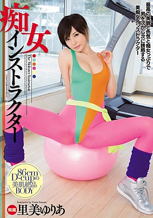 Yuria Satomi Instructor Slut