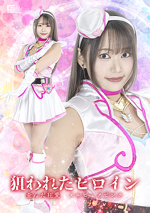 The Targeted Heroine: Distorted Obsessive Love Melpure Pink