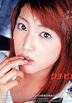 [Reducing Mosaic] Kaede Matsushima Lips Honey