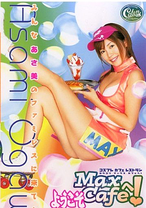 [Reducing Mosaic] ようこそMaxCafeへ！ 小川あさ美