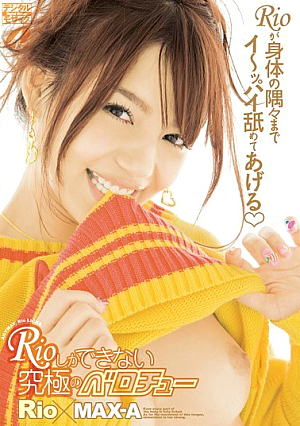 [Reducing Mosaic] Rioしかできない究極のベロチュー