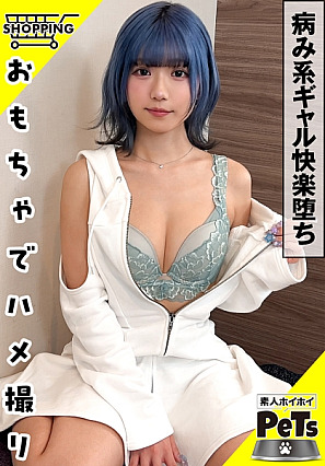 Lulu (24) Amateur Hoi Hoi, Amateur Hoi Hoi Pet, Amateur, Gal, Slender, Blue Hair, Short Hair, Masochist Woman, Sex Friend, Jumping, Outdoors, Shame, Toy, Creampie, Gonzo, Documentary