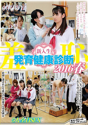 [Reducing Mosaic] 羞恥 新入生発育健康診断2016春