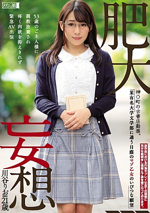 [Reducing Mosaic] Working At An Old Book Store In The Town Of Hypertrophy Delusion God ○ ○.Impressive Aspiration Of The Masochism Of The Shadow Who Goes To A Famous University Literature Department