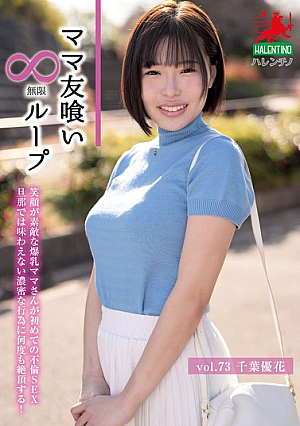 Endless Loop Of Mom Friends Eating Vol. 73 Yuka Chiba