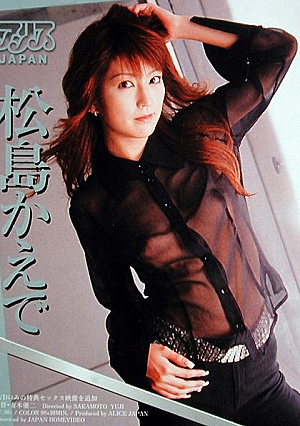 [Reducing Mosaic] Kaede Matsushima Spear With A Woman Rolling Up Higher
