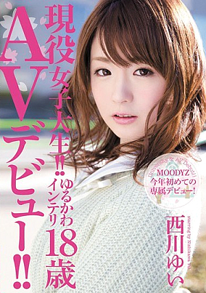 Active College Student! !I'm 18 Years Old Egghead Or Slow AV Debut! ! Yui Nishikawa