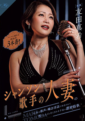 [Reducing Mosaic] A Married Chanson Singer Seduces And Devours A Thousand Men With Her Alluring Voice And Whispered Dirty Talk In A Passionate Love Affair. Three Intense Sex Scenes Drenched In Eroticism!!