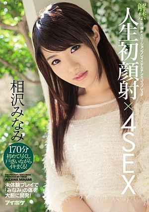 Boldly Developed A Body Of "South" In The Lifting Of The Ban Life Hatsukaoi × 4SEX <first> Facials × Lotion Play × Big Penis × Cosplay 3P Not Experience Play! Minami Aizawa