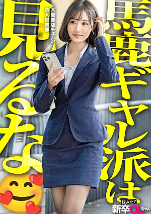 [Reducing Mosaic] [新人]賢い女の裸からしか摂取できない栄養があるwww 優等生で自己管理も出来てるから身体が超キレイで肌もツルツルwwww