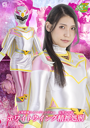 Wing Rangers: The Empress of Vengeance - White Wing’s Mind Execution