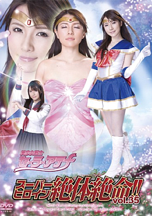 [Reducing Mosaic] Super Heroine Desperate Situation !!Vol.35 Pretty Soldier Sailor Athena