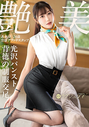 「不倫のSEXじゃ、もう物足りなくて…