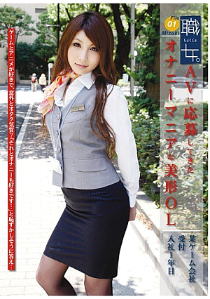 [Reducing Mosaic] Woman Job. File 01