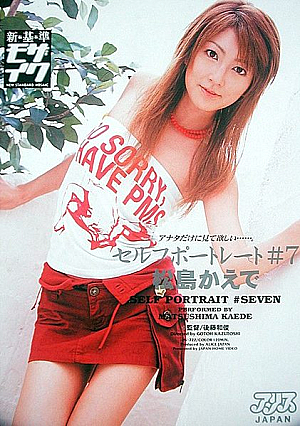 [Reducing Mosaic] Kaede Matsushima Self Portrait # 7