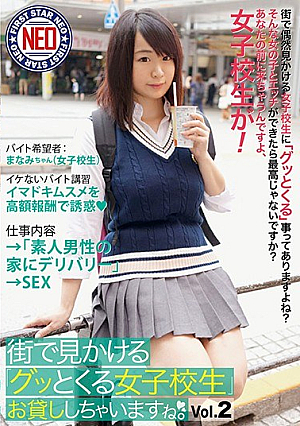 I Will Lend You A "Gutsukuru Girls School Student" Seen In Town.Vol.2