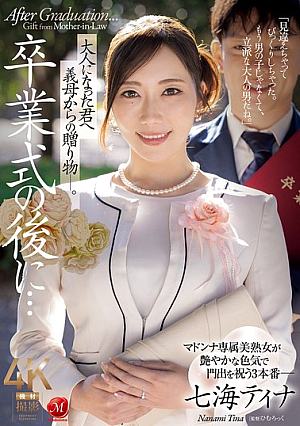 After The Graduation Ceremony... A Gift From Your Stepmother To You, Now An Adult.