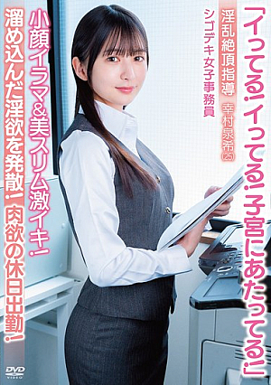"I'm Cumming! I'm Cumming! It's Hitting My Cervix!" Small Face, Slutty And Slim Beauty Orgasms Hard! Lustful Holiday Work! Lewd Orgasm Instruction By Skilled Office Worker Yukimura Izuki (25)