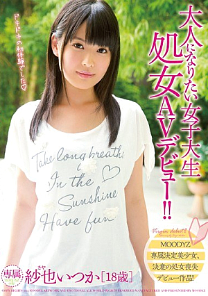 College Student Virgins AV Debut Want To Be An Adult! ! Sha也 Someday