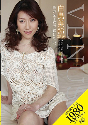 [Reducing Mosaic] 白鳥美鈴 38歳