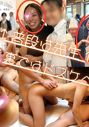 [Amateur] Although he usually works as a cooking teacher, he was a pervert who was completely busy behind the scenes.