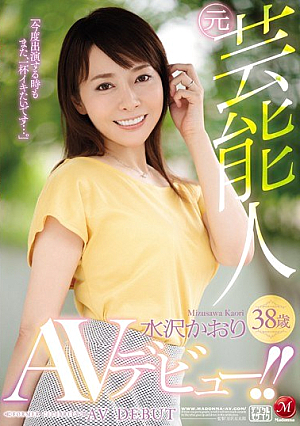[Reducing Mosaic] Former Celebrities Kaori Mizusawa 38 Years Old AV Debut! !