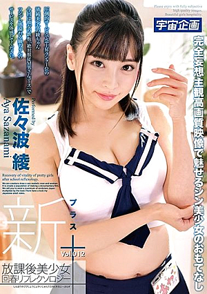 [Reducing Mosaic] Shin New Zealand Bishoujo Spring Reflexology + Vol.012 Aya Sasami