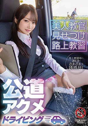 Beautiful instructor shows off road lessons Public road acme driving