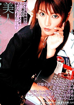[Reducing Mosaic] Kaede Matsushima Week Drown In Lust Of A Beautiful Woman Novelist Functional