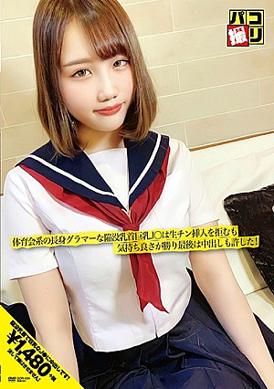 Paco Shooting No.24 Athlete's Tall Glamor Inverted Nipple Big Tits J ○ Refuses To Insert Raw Chin But Feels Better And Finally Allowed Vaginal Cum Shot!