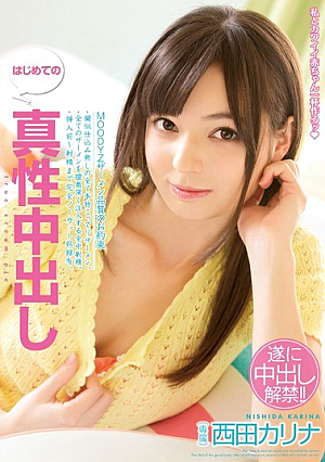 During The First Time Of The Intrinsic Out Nishida Karina