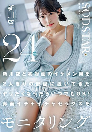 [Reducing Mosaic] I left a handsome man in a room with Sora Shinkawa for the first time.If you want to have sex, you can do it anytime! 24-hour monitoring of blushing flirty sex Sora Shinkawa