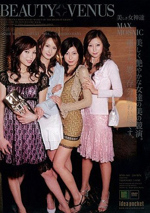 BEAUTY VENUS 美しき女神達