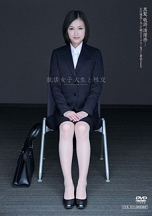 [Reducing Mosaic] 就活女子大生と性交 竹内真琴