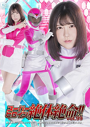 [Reducing Mosaic] Super Heroine In Desperate Situation Vol.99 Holy Treasure Squadron Jewel Ranger Jewel Pink In Despair! The Three Executives Team Up Akari Minase