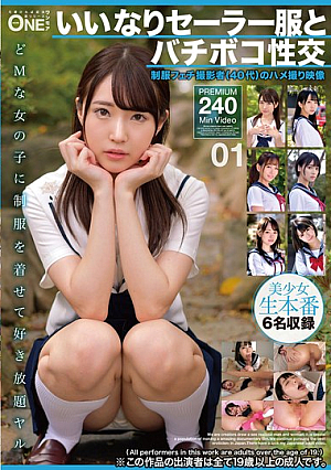 いいなりセーラー服とバチボコ性交 01 制服フェチ撮影者（40代）のハメ撮り映像