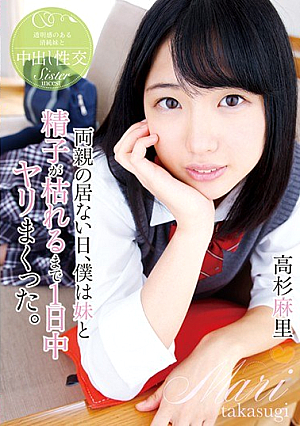 On My Parents' Free Day, I Snapped All Day Long Until My Sister And Sperm Died. Mari Takasugi