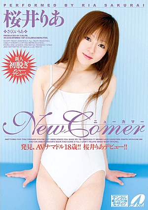 [Reducing Mosaic] New Comer 桜井りあ