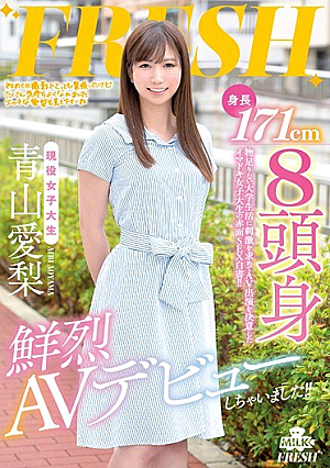 [Reducing Mosaic] 身長171cm 8頭身現役女子大生 鮮烈AVデビュー 青山愛梨