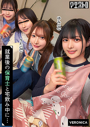 [Reducing Mosaic] Orgy SEX With Childcare Workers After Work! Because Of My Job, I Don't Get To See Her Naked Body Very Often, So I Can't Contain My Excitement And Fuck Her So Hard That I End Up Creampied! [Rita/Yumi/Sakura/Ruka] Ver Rita & Yumi