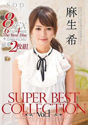 [Reducing Mosaic] SUPER BEST COLLECTION Vol.1 Rare Aso
