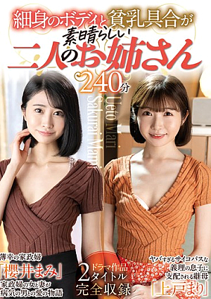 細身のボディと貧乳具合が素晴らしい二人のお姉さん240分