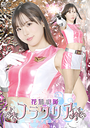Floweria Sentai Floweria: Lily Pink