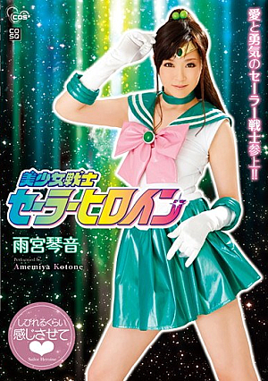 [Reducing Mosaic] Pretty Soldier Sailor Heroine Kotone Amamiya