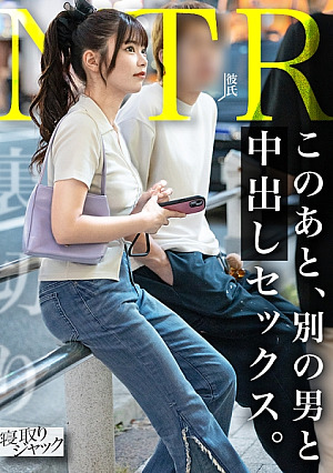 [Reducing Mosaic] [NTR]保育士ってだけでロクな恋愛したことなさそうに見えるって話題だけど、なごみも絶対そのパターンだよねwww