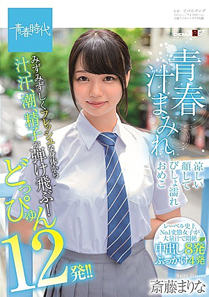 [Reducing Mosaic] Juice, Sweat, Tide, And Sperm Pop Off From Your Fresh And Fresh Body Covered With Youth Juice! 12 Shots Of Doppyun! !! Marina Saito With A Cool Face And Soaked Vagina