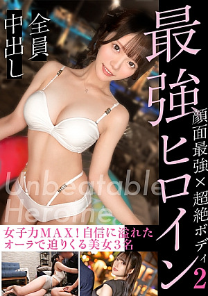 [Strongest Heroine 002] An erotic beauty with a smile on her face from start to finish. A magical girl who is close to you and will definitely fall in love with you.