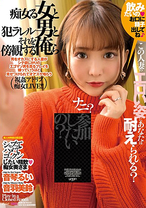 [Reducing Mosaic] 痴女る女と犯ラレル男とそれを傍観する俺ら（ECBjp-162）