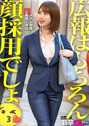 [Reducing Mosaic] [新卒]数字が苦手エクセル分かんないうん、しょうがないよね顔採用だもんwwムッチリボディのZ世代新卒社員と宿泊フリータイムでイチャイチャさせてもらいますねww