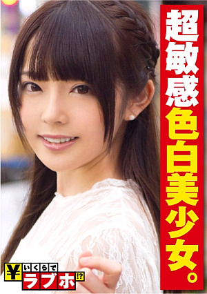 超敏感ピンク乳首JD◆色白美少女JDりあちゃん(20歳)は企画の飲み込みがめちゃ早でラブホINまで超スムーズHな質問にも積極的に答えてくれる下着を脱がせれば使用感ゼロ(新品に近い)ドピンク乳首しかも超敏感で乳首を攻めればアヘりながらヨダレを垂らして悶えるエロすぎギャップに即発射不可避：いくらでラブホ No.016